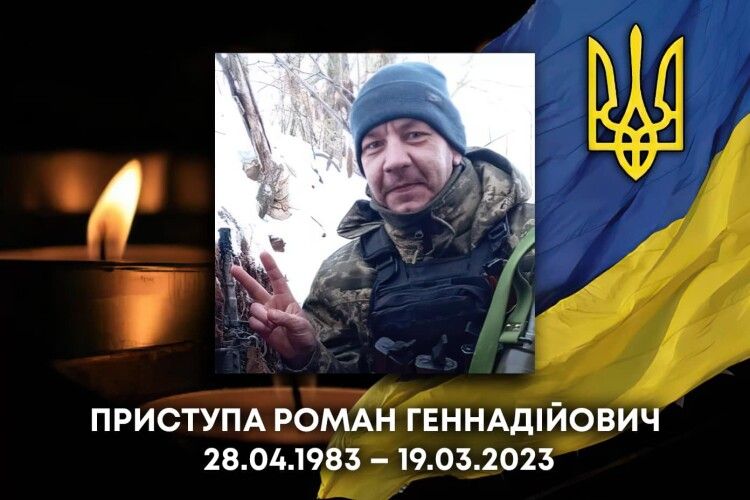 Повідомили, коли на Волинь привезуть тіло Героя, який загинув 8 місяців тому