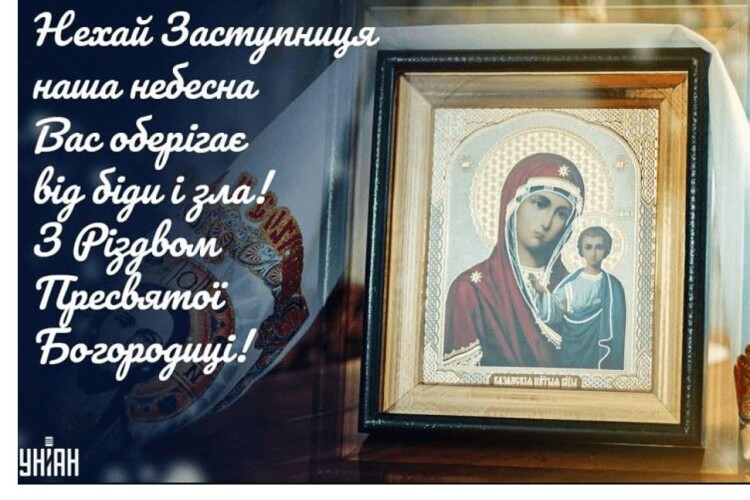 8 вересня: що не можна робити жінкам на Другу Пречисту