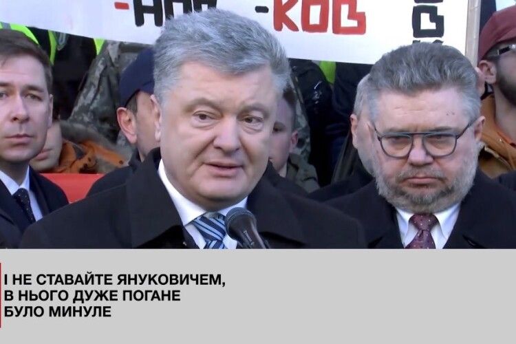 У Порошенка «тролять»  Венедіктову через політичні переслідування