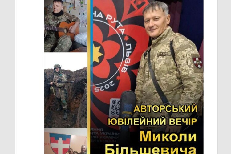 На Волині відомий воїн-бард просить не приносити йому на ювілейний концерт квітів