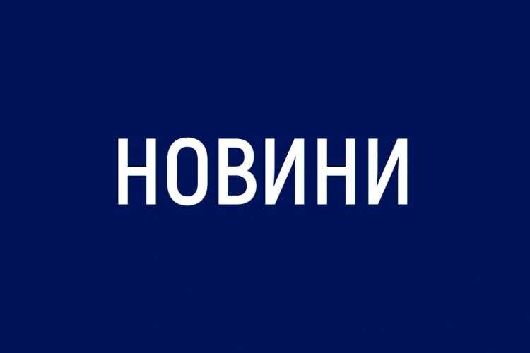 Цю новину мало хто прочитає... І дарма!