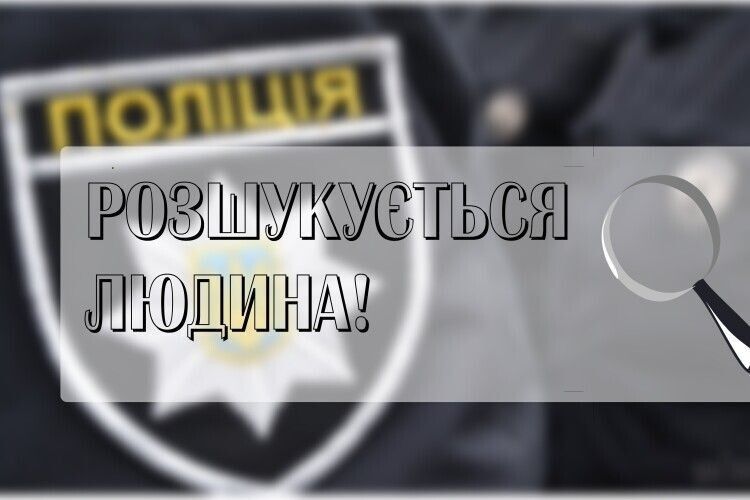У Нововолинську розшукують 43-річного чоловіка (Фото)