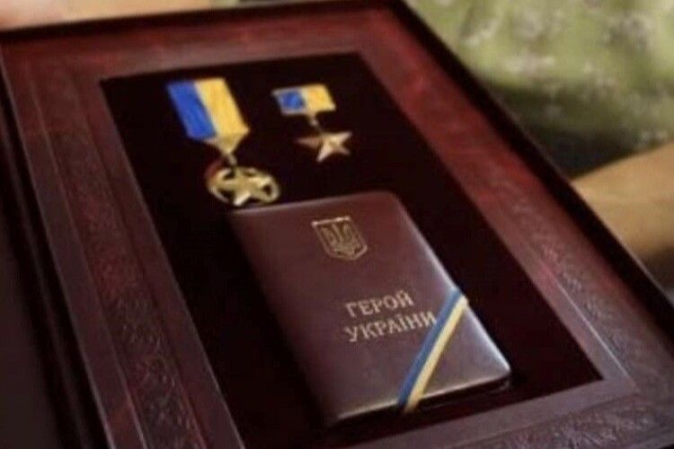 Юрій Ковальчук з Ковеля отримав звання Героя України