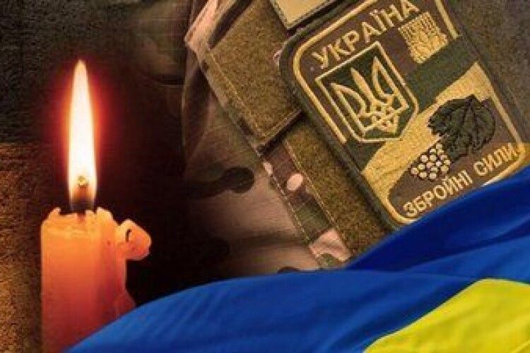 Знову важка втрата: на війні загинув волинянин Віктор Чирко