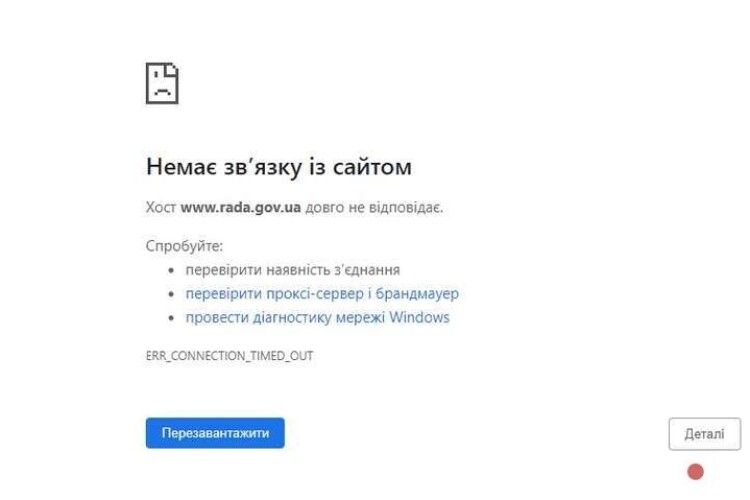 Нова кібератака на Україну: «лягли» сайти міністерств та Ради 