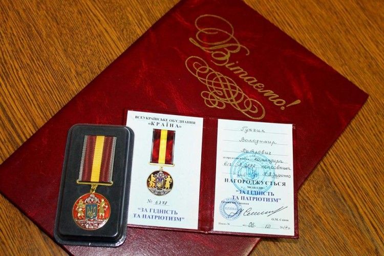 Володимира Гунчика відзначили медаллю «За гідність і патріотизм»