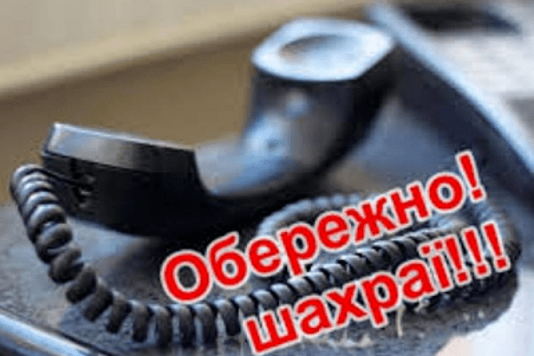   Шахраї наживаються на довірливих волинянах