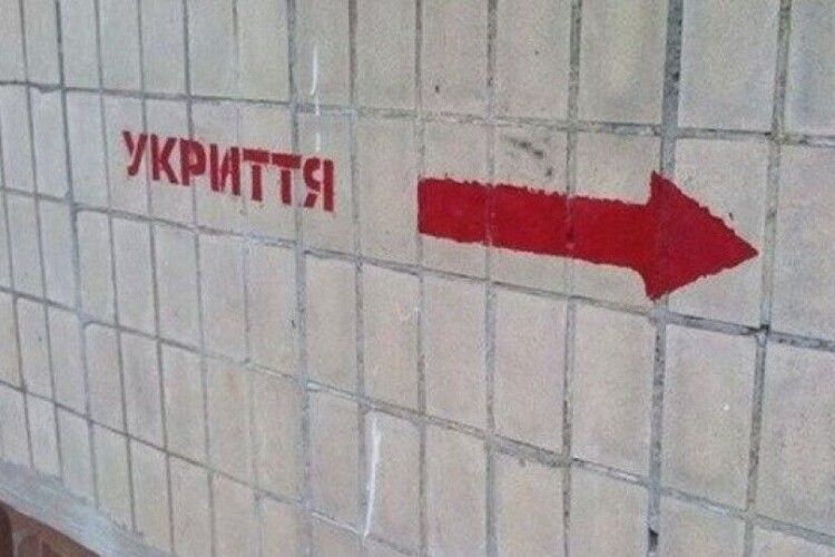 Тривогу на Волині скасували
