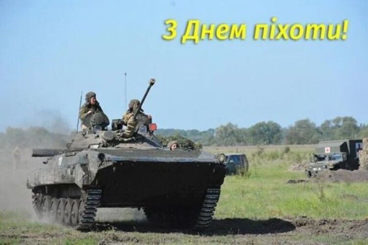 Сьогодні - День піхоти України 
