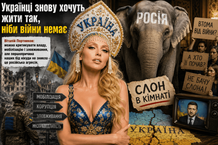 Покусані Поляковою