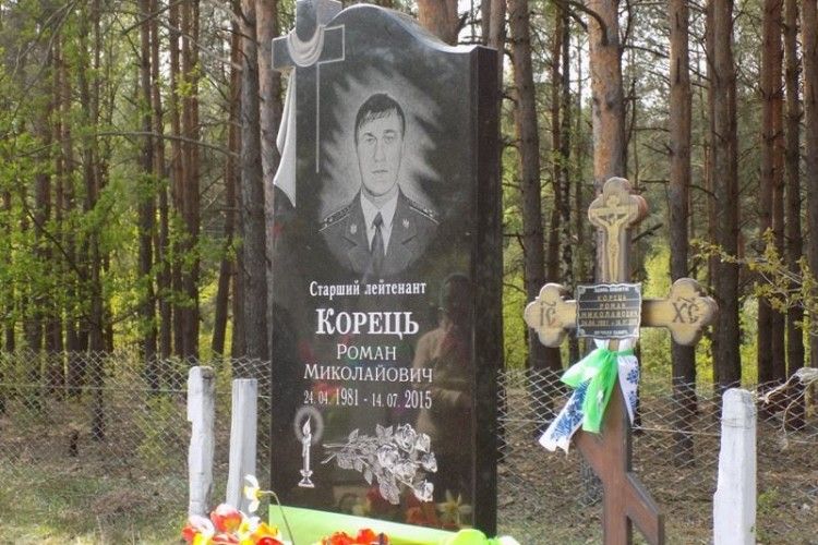 На Любешівщині вшанували світлу пам’ять загиблих учасників АТО