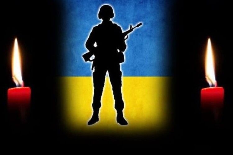 У громаді на Волині оголосили Дні жалоби за загиблим воїном