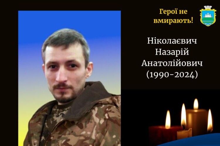 Знову важака втрата: напередодні нового року на війні загинув молодий волинянин