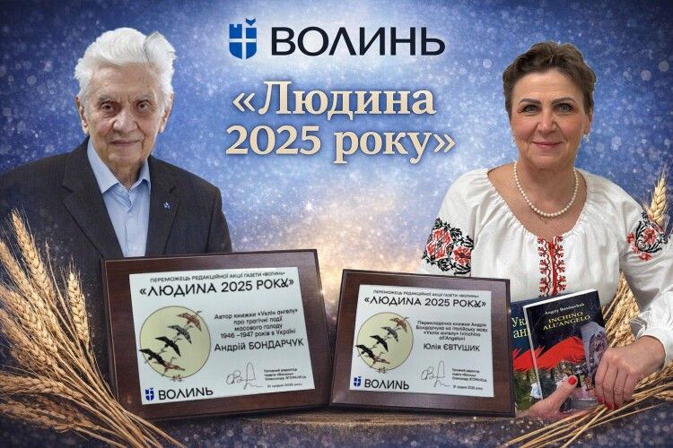 «Це читання, що перевертає свідомість»: завдяки волинянам італійці дізналися  про Голодомор в Україні