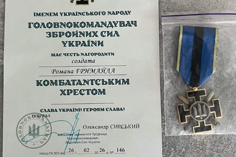 У громаді на Волині Воїну вручили почесну відзнаку Головнокомандувача ЗСУ