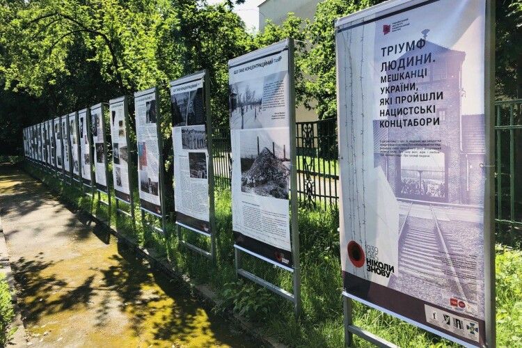 У Луцькому музейному дворику презентували виставку про нацистські концтабори