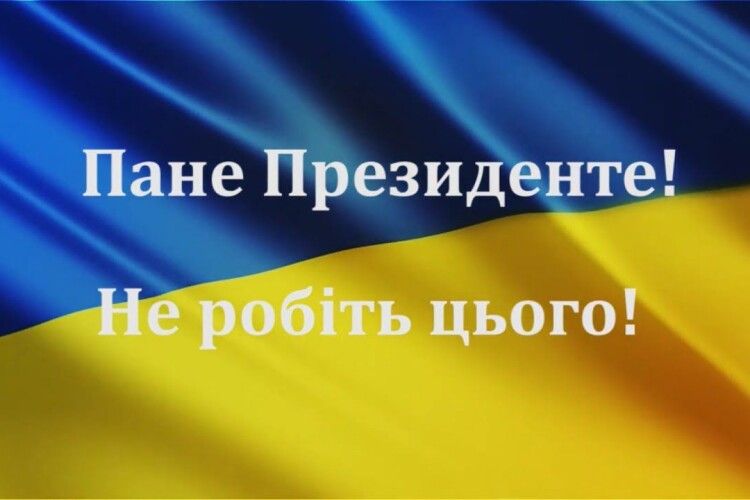Чи почує Зеленський патріотів Донбасу: «Пане президент, не повторюйте помилку молдован!»? (Відео)