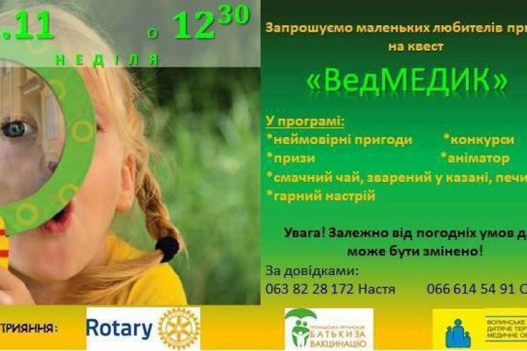 Цієї неділі у Луцькому зоопарку відвідувачам безплатно наливатимуть 