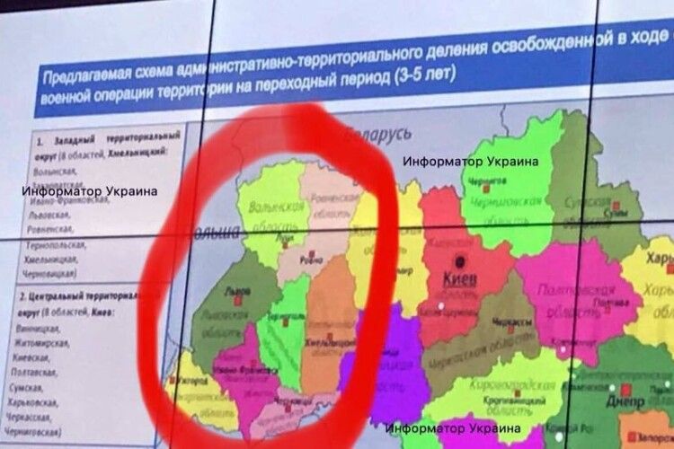 Волинська область — ​«Західний округ»: москалі вже не криючись «ділять» Україну