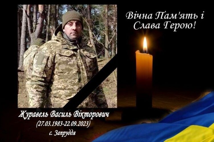 Зупинилося серце: сьогодні Волинь знову прощатиметься зі захисником