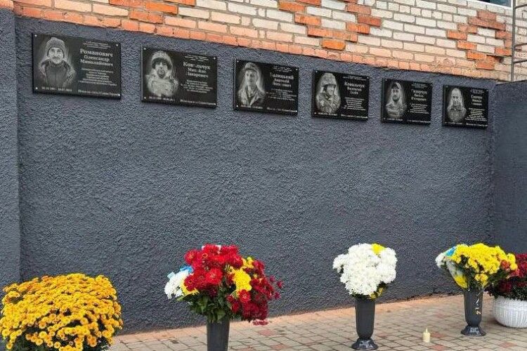 У ліцеї на Волині відкрили меморіальні дошки шістьом полеглим воїнам