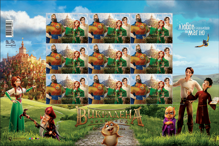В Україні випустять поштові марки, присвячені мультику «Викрадена принцеса»