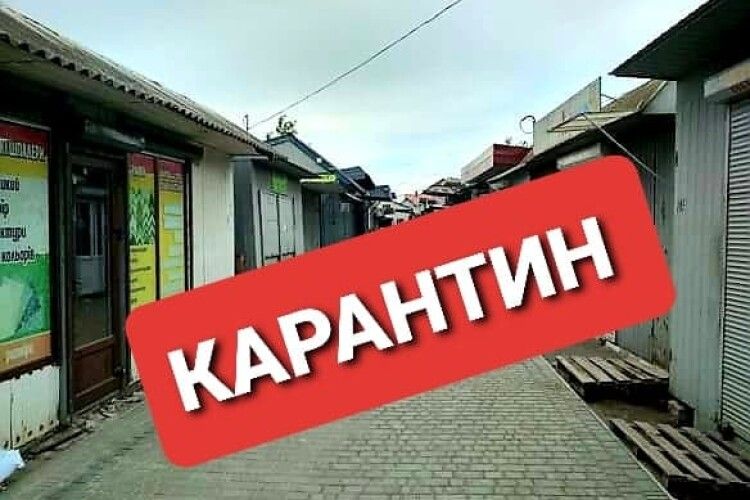 На Любешівщині обмеження у зв’язку з пандемією  продовжено