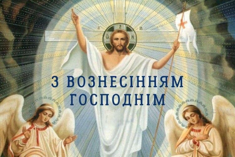 Вознесіння Господнє: чому сьогодні не можна... мити голову?
