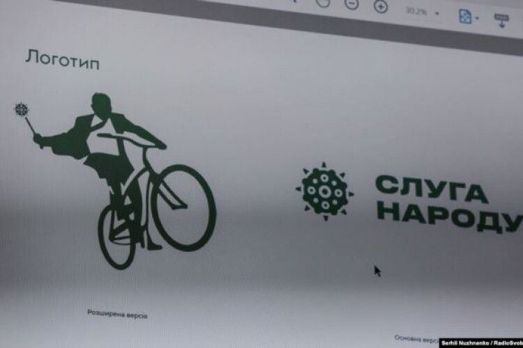 «Слуга народу» відмовилася від логотипу з велосипедом