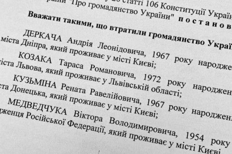 Медведчука та ще декілька проросійських політиків позбавили громадянства України