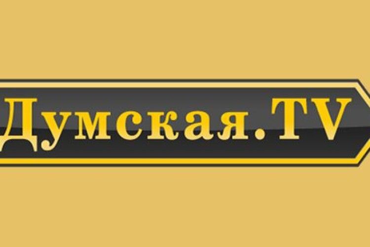 Заява «Європейської солідарності» щодо обшуків на одеському телеканалі «Думская»