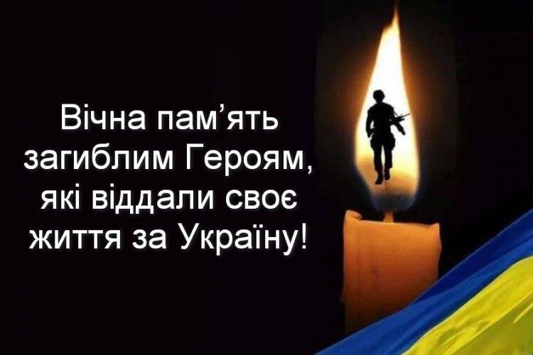 Чорна звістка: на фронті загинуло троє захисників з Волині