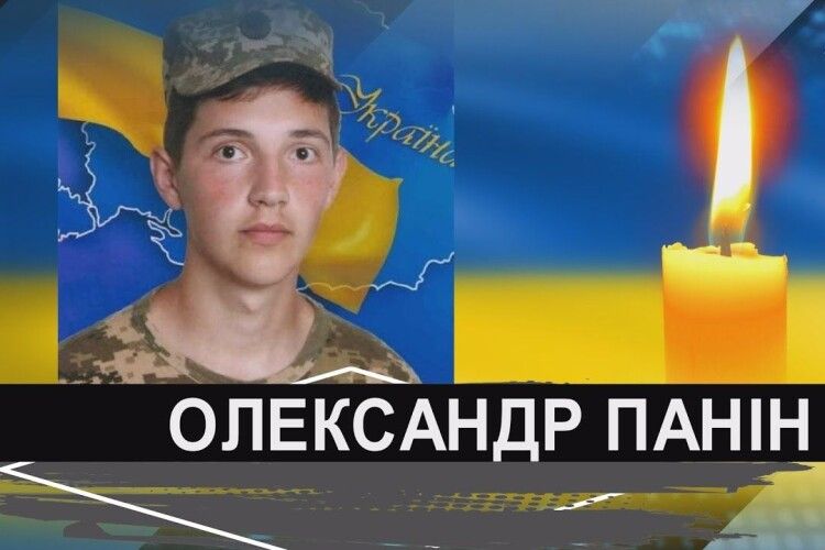 У райцентрі на Волині сьогодні проведуть в останню путь 22-річного Героя