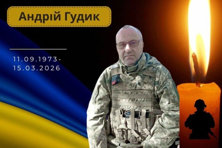 На Харківщині загинув Воїн з Волині Андрій Гудик