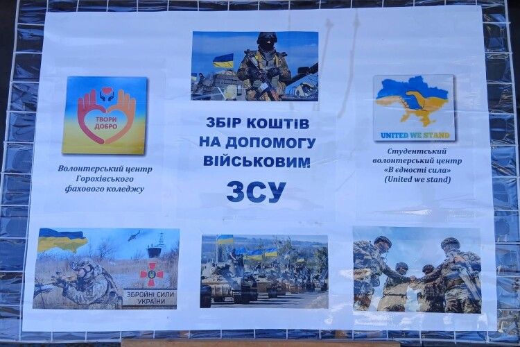 На Волині студенти та викладачі коледжу вторгували за свою продукцію 14 200 гривень для ЗСУ (Фото)