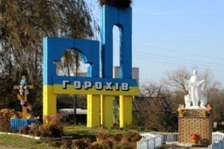 У день Вознесіння Господнього Горохів відзначить своє 782-річчя
