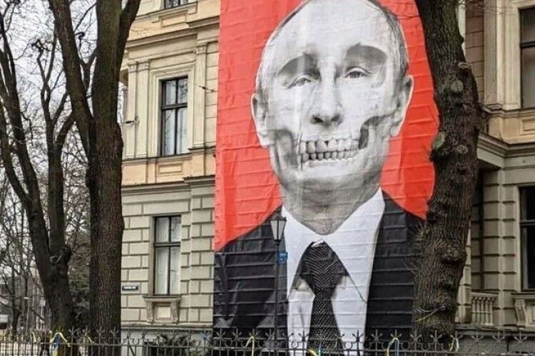 Ось який банер повісили перед російським посольством