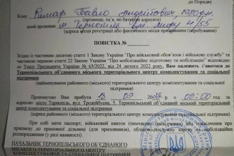 Повістку надіслали військовому, який... загинув 7 років тому