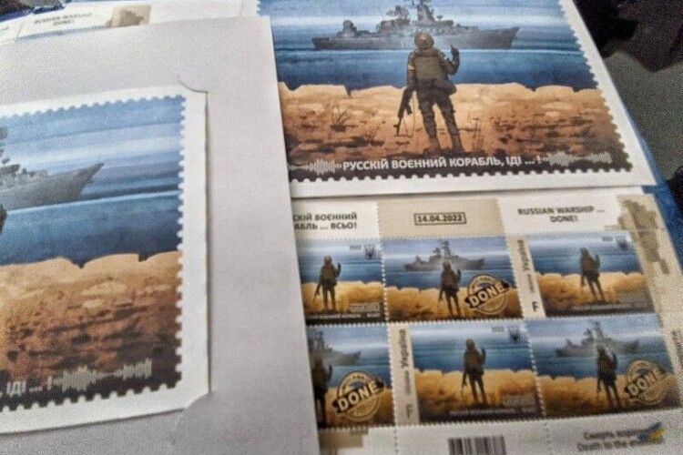 «Рускій воєнний корабль… всьо»: коли на Волинь привезуть нову партію марок