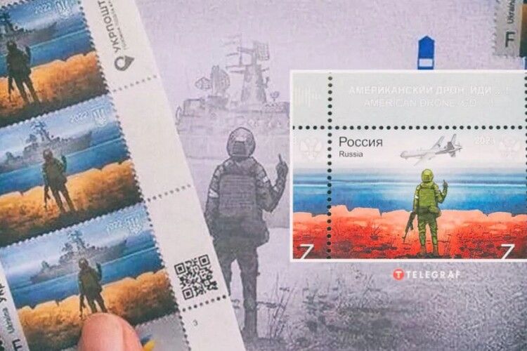 На росії сплагіатили найпопулярнішу українську поштову марку