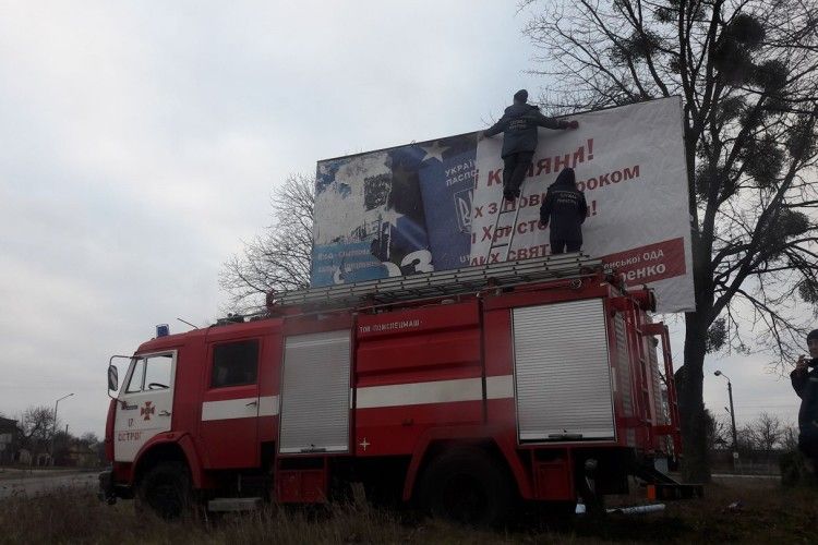 Рівненські рятувальники на пожежній машині розвішували привітання чиновника