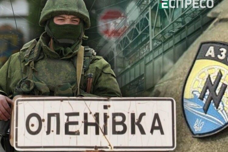 Росіяни вчинили масове вбивство українських військовополонених з «Азову»