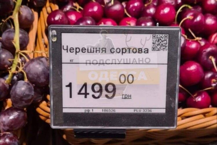 Черешня по 1499 гривень: мережу вразили ціни в одеському супермаркеті 