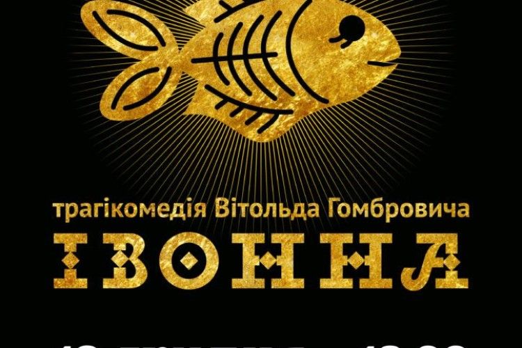 «ГаРмИдЕр» заново поставить п’єсу, перша прем’єра якої відбулася 10 років тому