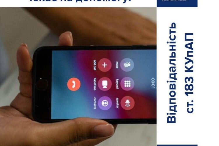 Житель Луцька збрехав поліції, що його знайому вбили