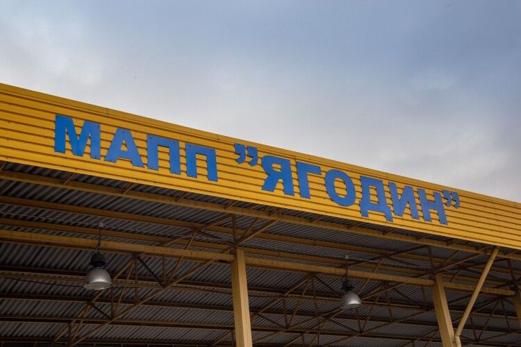 Зона митного контролю «Ягодина» знову порожня