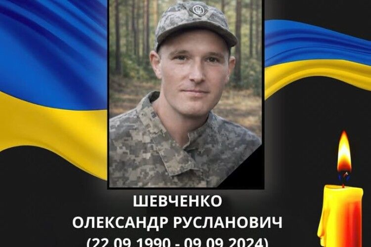 Вважався зниклим безвісти: на Волинь «на щиті» повертається молодий солдат Олександр Шевченко 