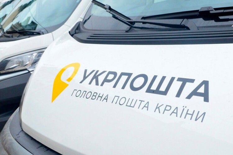 Як замовити тисячу «зимової підтримки» на Укрпошті 