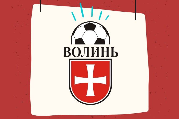 Луцькі «будівельники» тепер моляться, щоб спіткнулися «ковбасники» з Тростянця