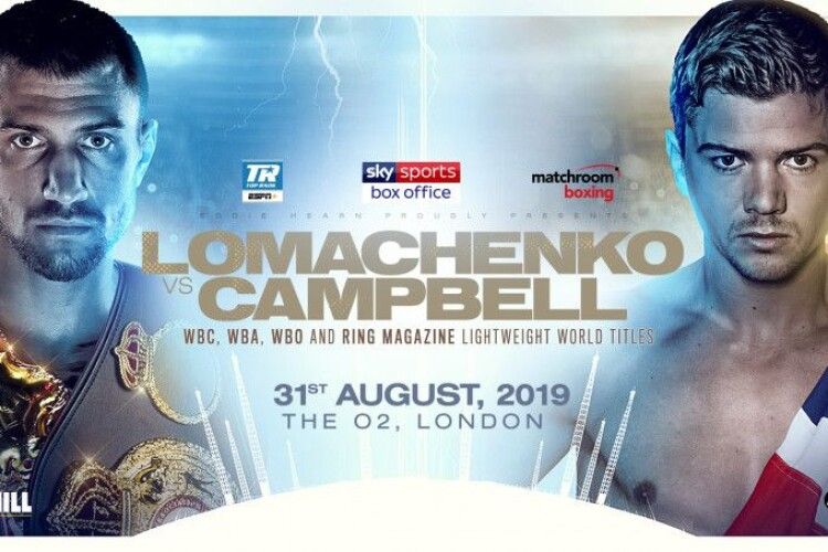 В останній день літа Ломаченко у Лондоні боксуватиме з Кемпбеллом